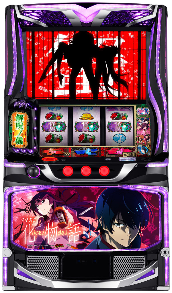 スマスロ 化物語