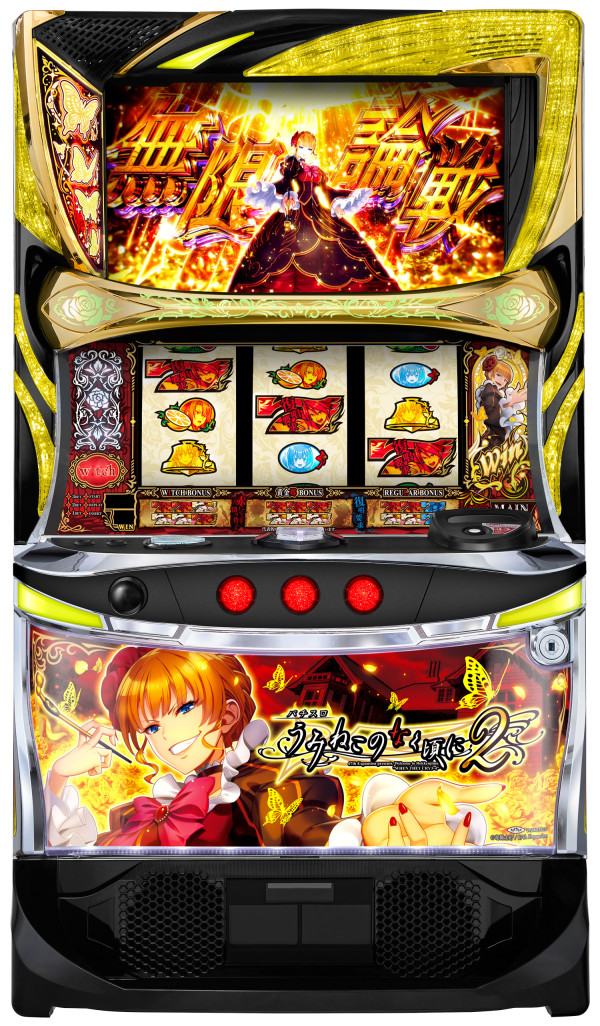 Lパチスロうみねこのなく頃に2