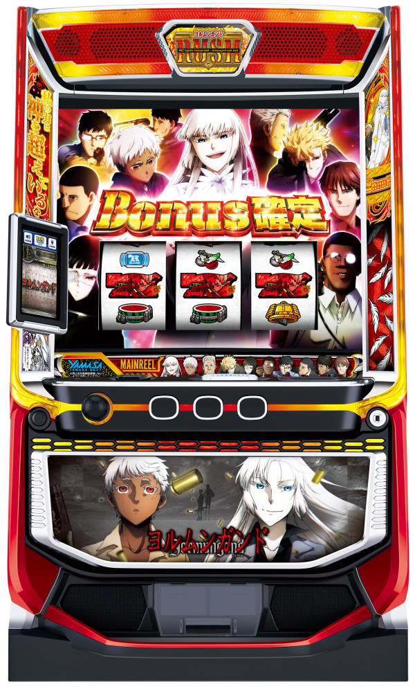 スマスロヨルムンガンド