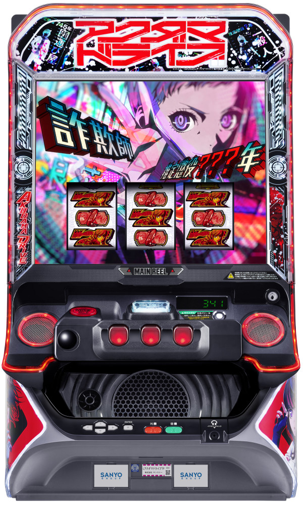 Lアクダマドライブ