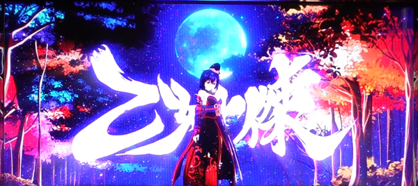 乙女十傑