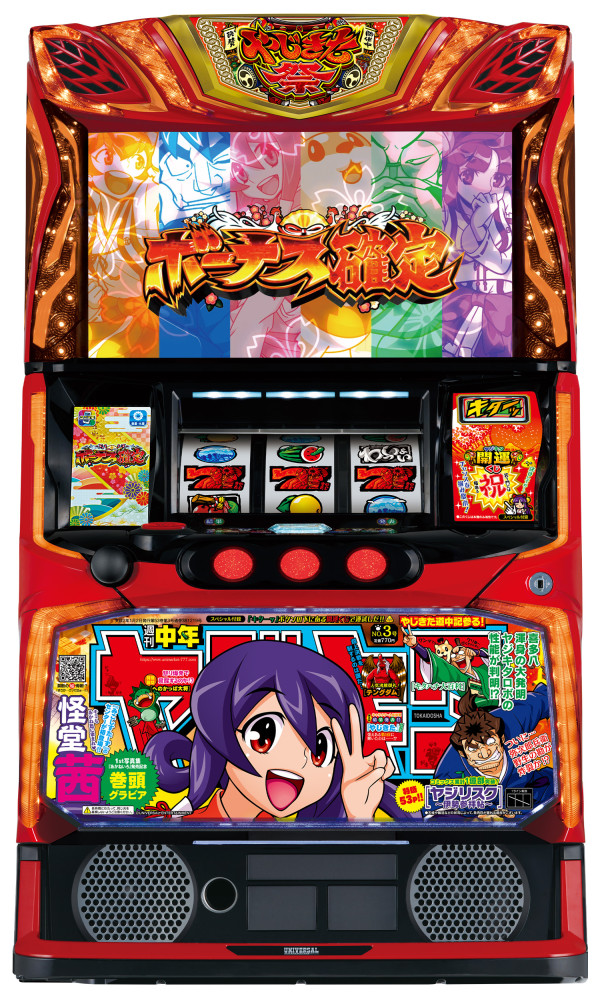 スマスロ やじきた道中記参る！