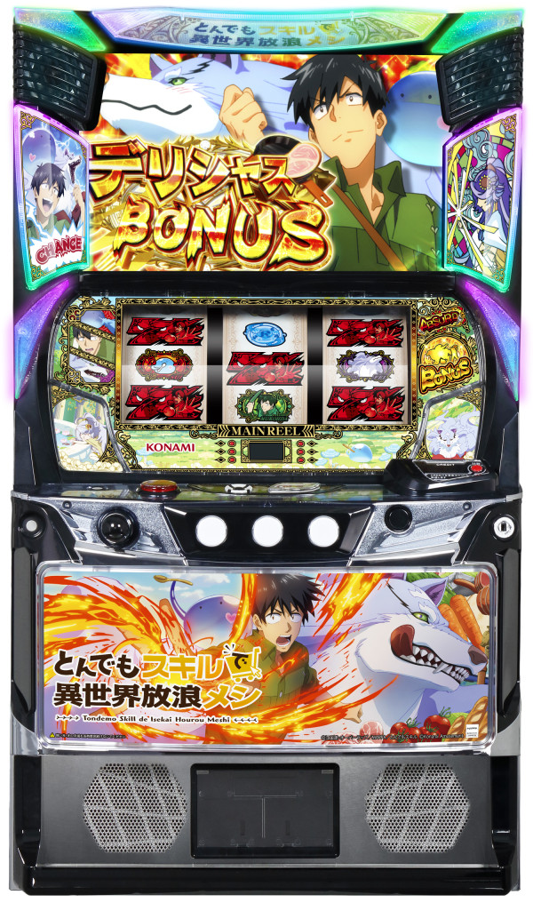 スマスロ とんでもスキルで異世界放浪メシ