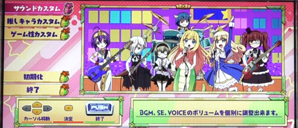 演出カスタム