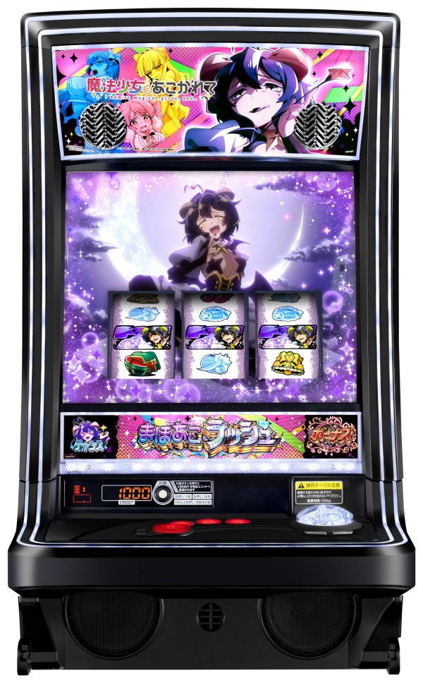 L魔法少女にあこがれて