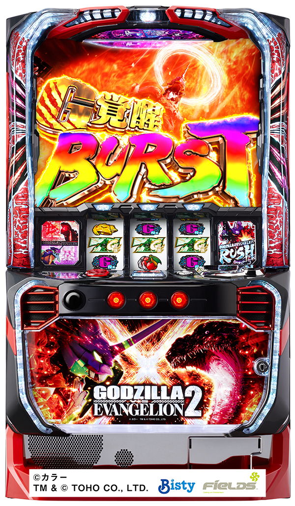 Lパチスロ ゴジラ対エヴァンゲリオン ２