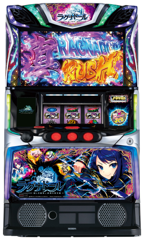 スマスロ ラグナドール