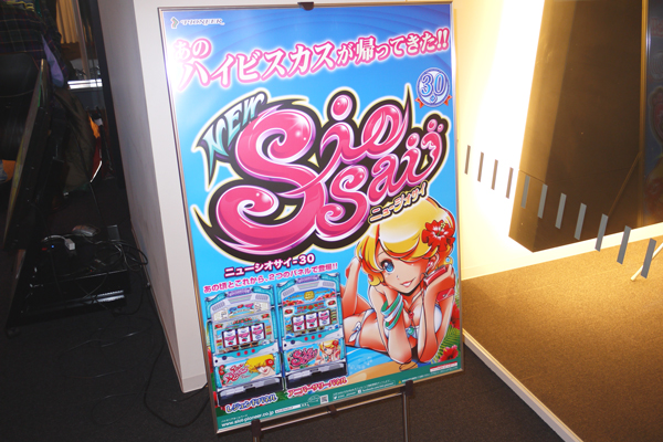 パイオニア ニューシオサイ-30[メインパネル] 中古パチスロ実機