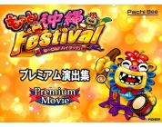 動画キャプチャ
