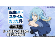 動画キャプチャ