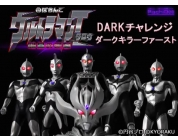 Crぱちんこウルトラマンタロウ 暗黒の逆襲 Darkチャレンジ ダークキラーセブン パチンコ パチスロ 動画サイト パチビー