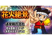 動画キャプチャ
