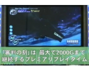動画キャプチャ