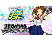動画キャプチャ
