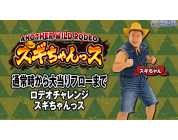 動画キャプチャ