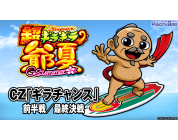 動画キャプチャ