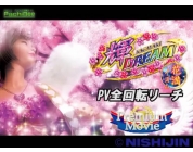 動画キャプチャ