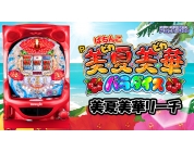 動画キャプチャ