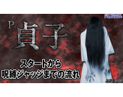 動画キャプチャ