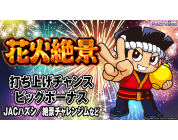 動画キャプチャ