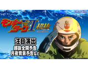 動画キャプチャ
