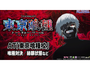 動画キャプチャ