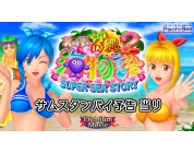 動画キャプチャ