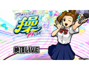 動画キャプチャ