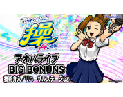 動画キャプチャ