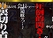 背景語録予告