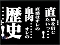 イントロ予告