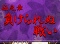 タイトル予告
