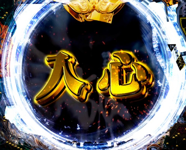 入心の術