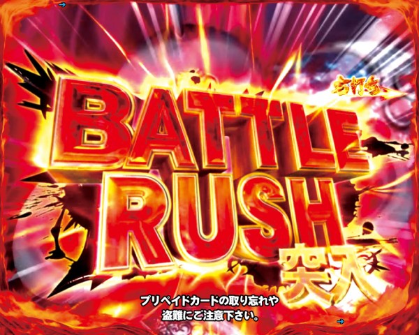 BATTLE RUSH