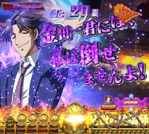 高遠バトルモード