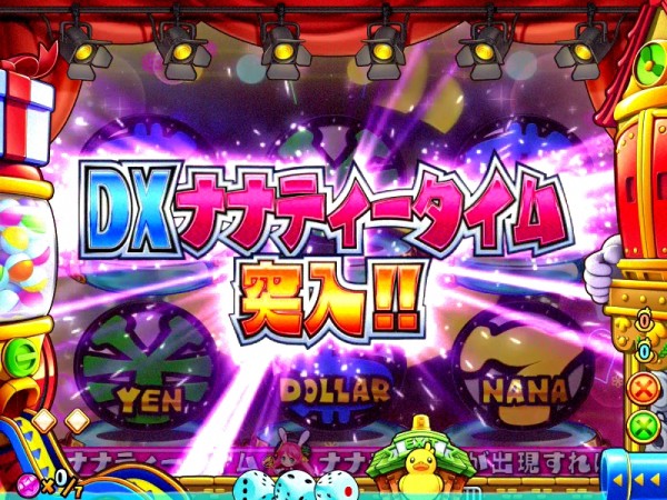 DXナナティータイム