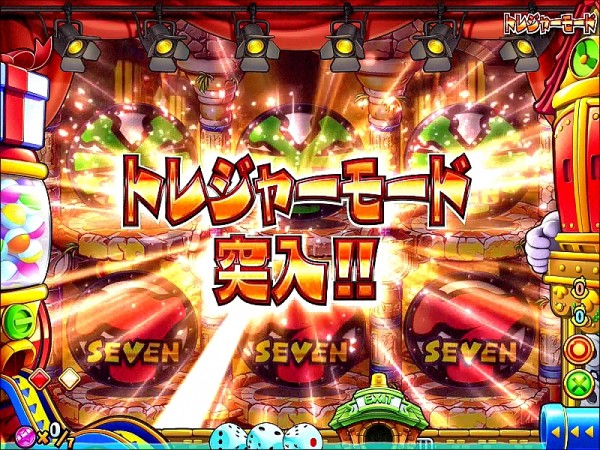 トレジャーモード