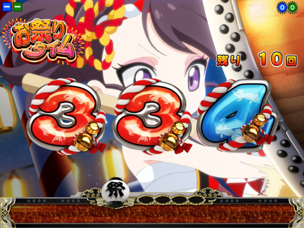 お祭りタイム