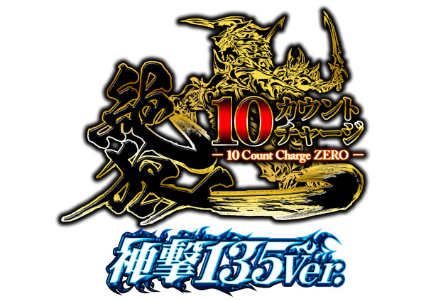 10カウントBATTLE
