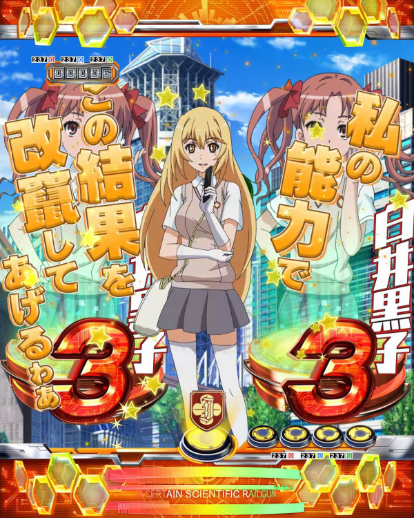 リーチ中予告