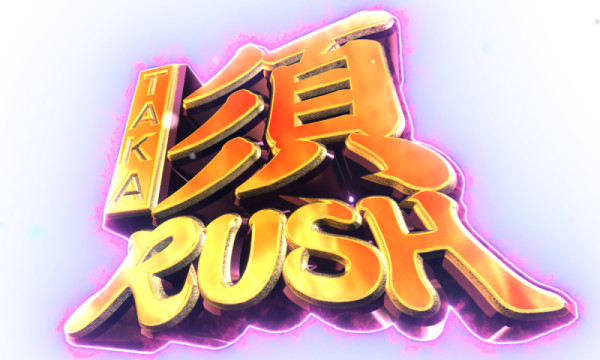 TAKA須RUSH