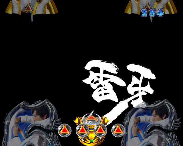 いきなり鎧召還演出