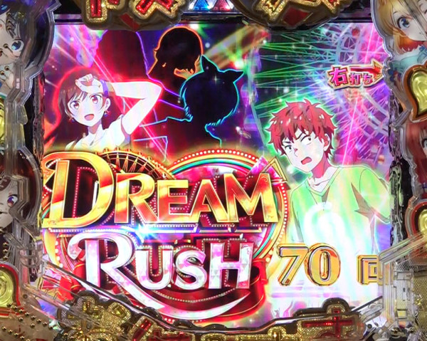 DREAM RUSH