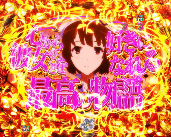 最高の物語リーチ