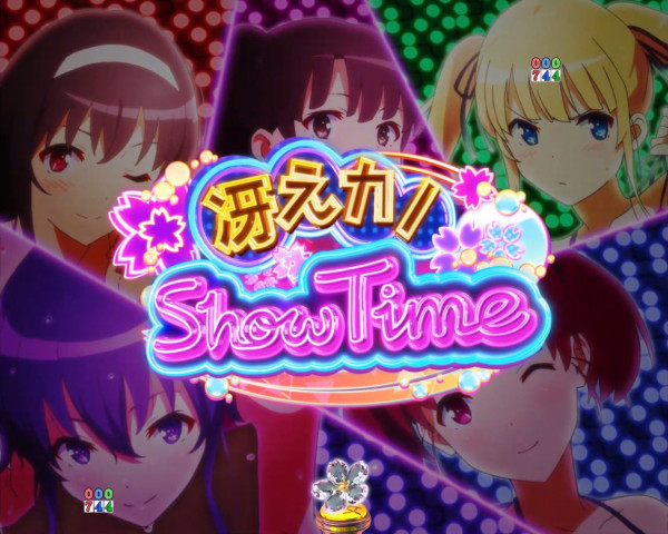 SHOW TIMEリーチ