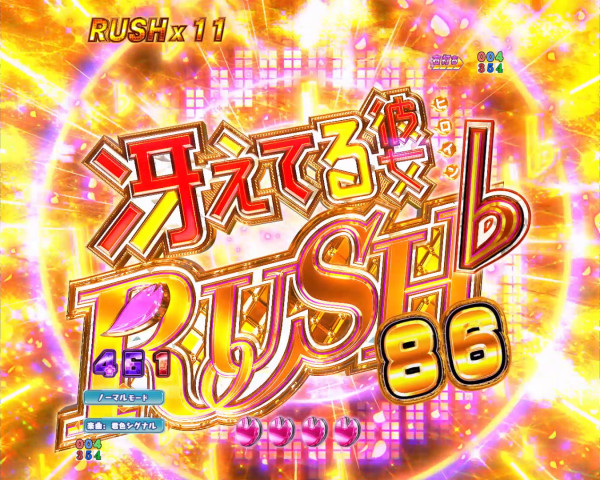 冴えてる彼女RUSH♭(サエカノラッシュフラット)
