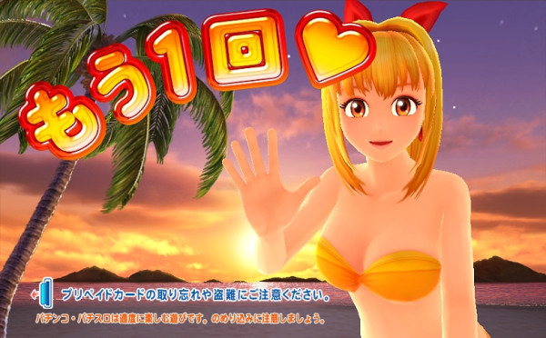 確変モード