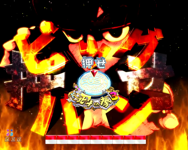 ビッグバン予告