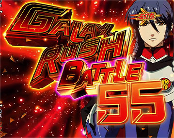 GALAXY RUSH BATTLE
