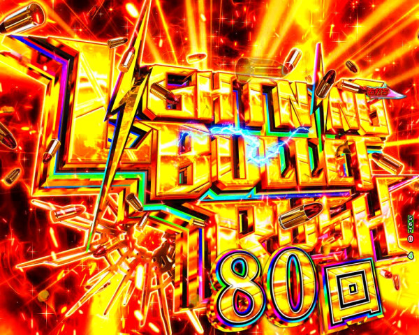 【LBR(ライトニングバレットラッシュ)】概要